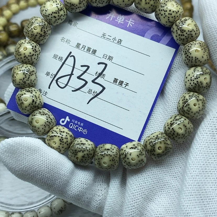 【闪购商品】星月菩提吊坠