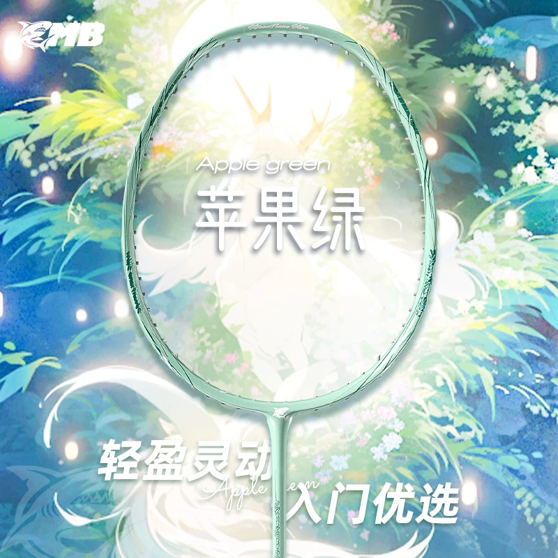 mbfish鲨跃女士超轻碳素系列羽毛球拍推荐新手入门初学单双拍学生