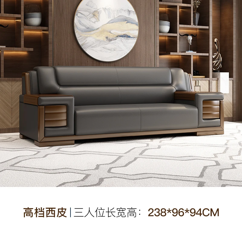 办公室沙发商务接待会客区茶几组合经理洽谈高档别墅真皮中式沙发