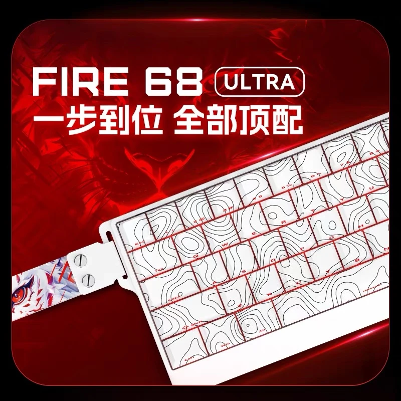 美加狮fire68 Ultra电竞磁轴键盘68键低延迟全键热插拔
