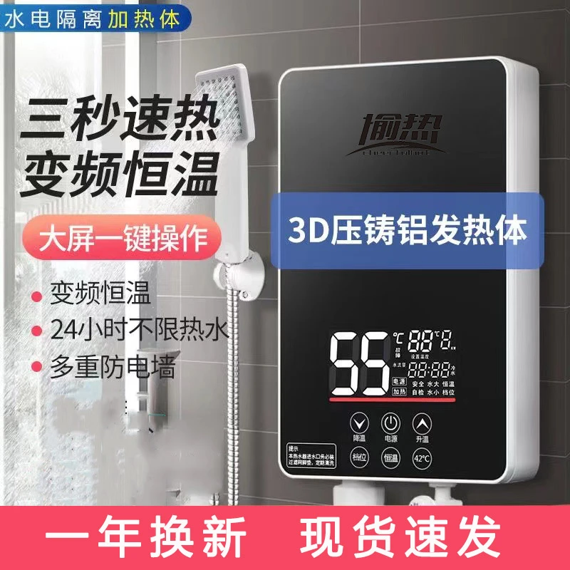 小厨宝热水器即热式快速加热小型恒温免储水免打孔速热洗碗式洗菜