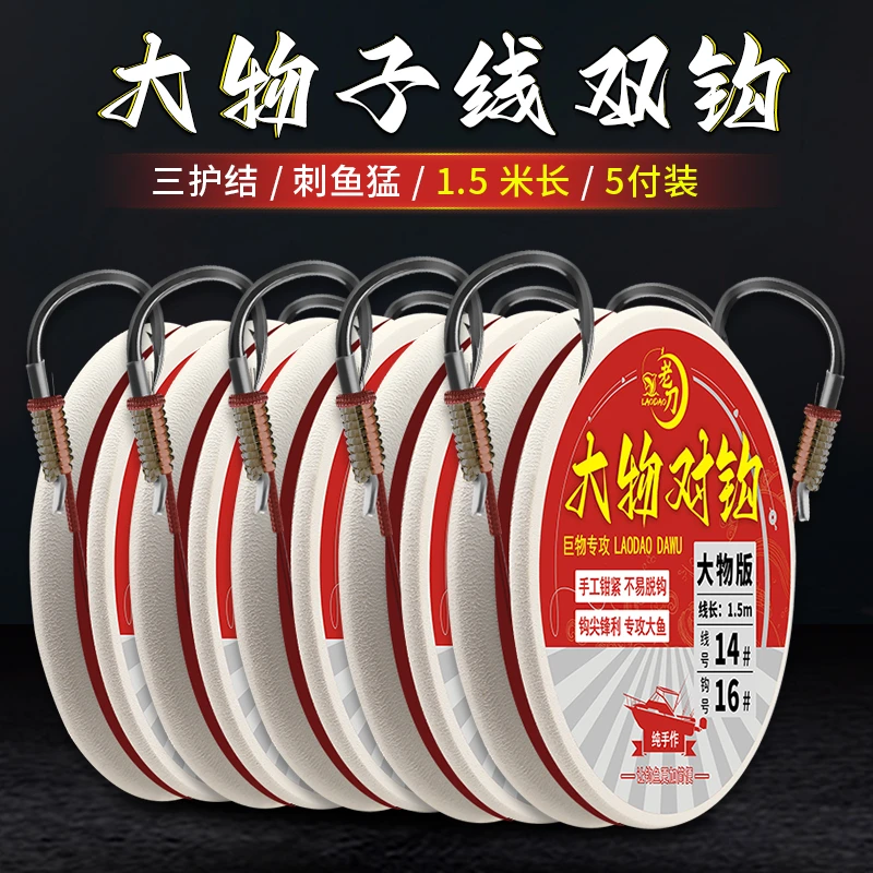 精绑青鱼大物双钩加长1.5米子线巨物锋利成品钓鱼钩对钩组合套装