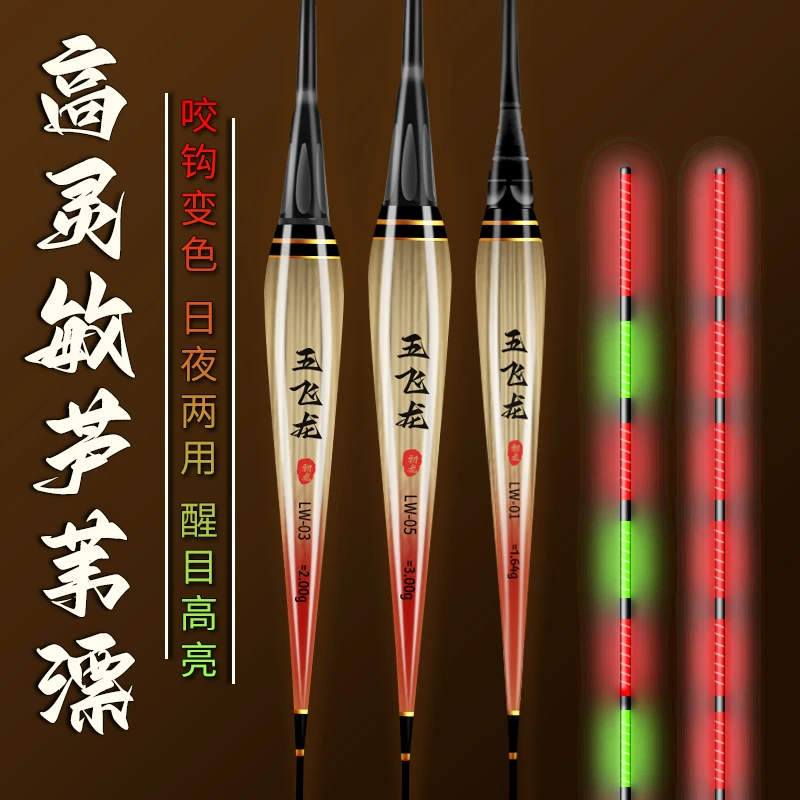 芦苇漂咬钩变色夜光漂重力感应电子漂超亮夜钓浮漂鲫鱼漂日夜两用