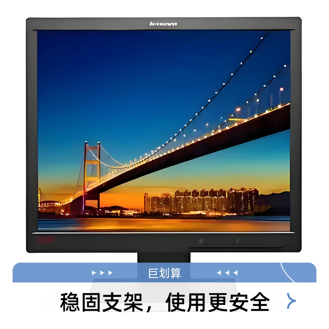 9新 Lenovo/联想 联想17寸正屏监控家用电脑液晶显示器LCD不配线