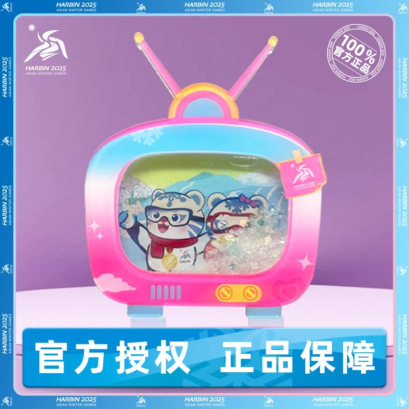 哈尔滨2025亚冬会 电视机冰箱贴