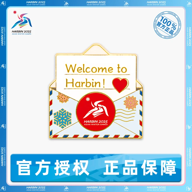 哈尔滨2025亚冬会欢迎您徽章