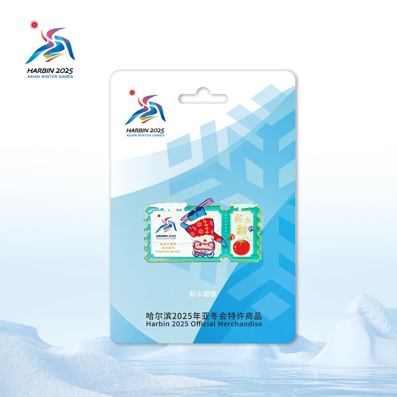 哈尔滨2025亚冬会水果物语系列徽章一薪水翻番