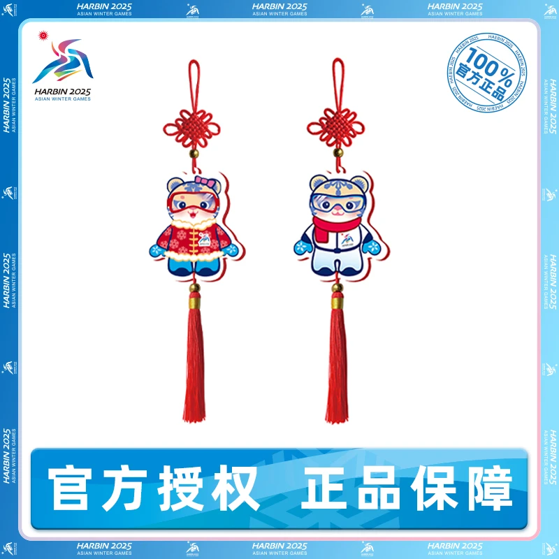 哈尔滨2025亚冬会 吉祥物木雕挂件