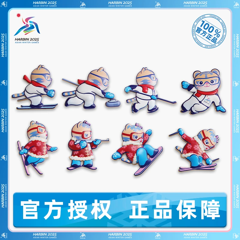 哈尔滨2025年亚冬会吉祥物滨滨妮妮运动徽章小巧精致纪念礼物