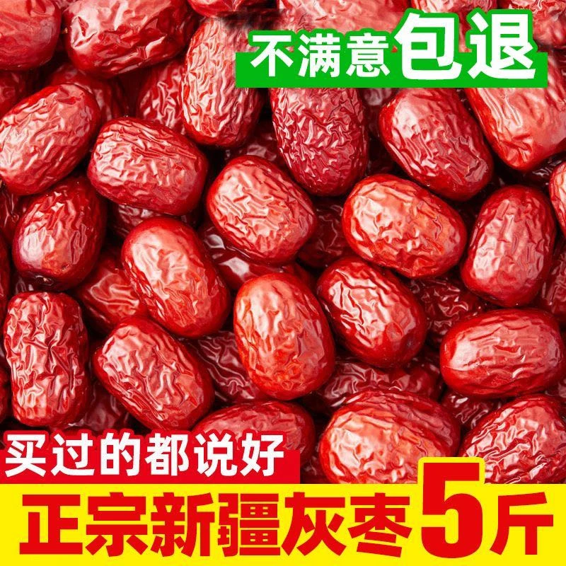 新疆灰枣5斤小枣纯甜肉厚自然风干