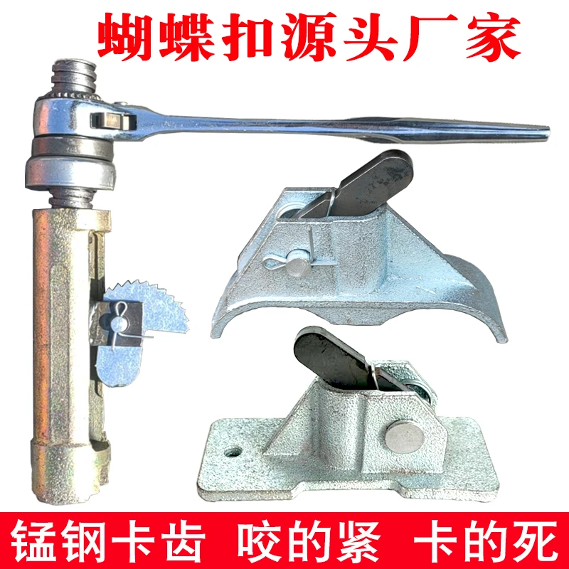 新型建筑蝴蝶扣拉紧器扳手建筑用蝴蝶扣钢筋卡扣锁头模板扣件配件