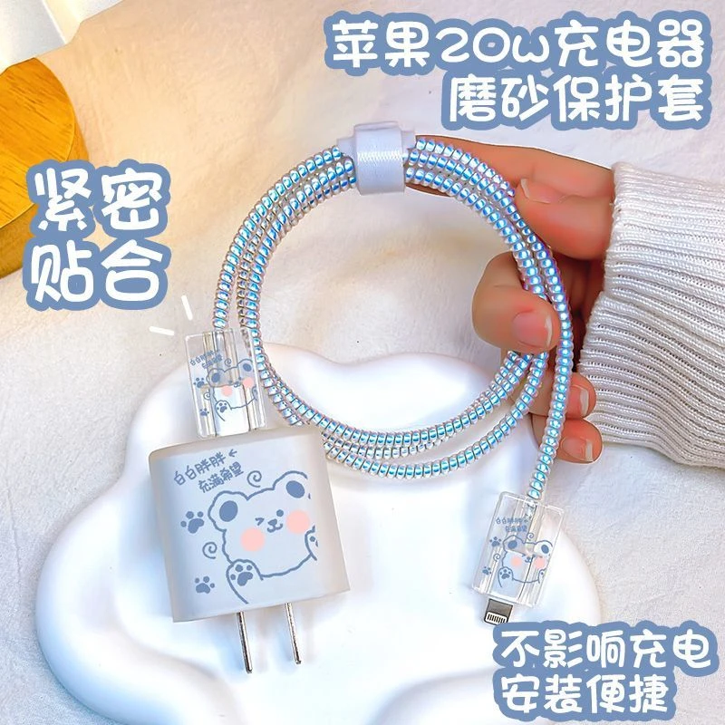 数据充电线保护套适用苹果快充头充电保护壳绕20W充电保护15