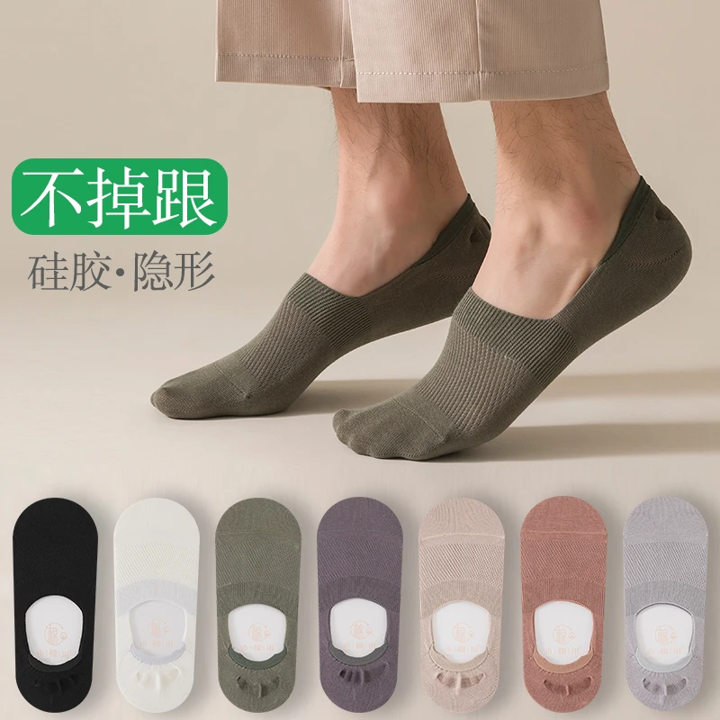 【5双装】木棉田袜子男士女士隐形袜夏季网眼浅口手工对目防臭袜