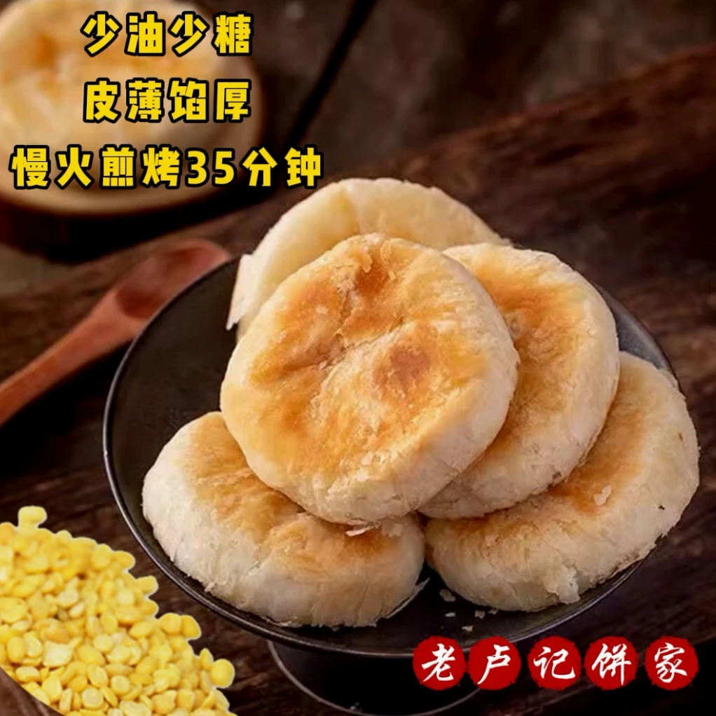 【老卢记饼家直播专享】潮汕惠来绿豆饼经典传统手工一条10个装340g