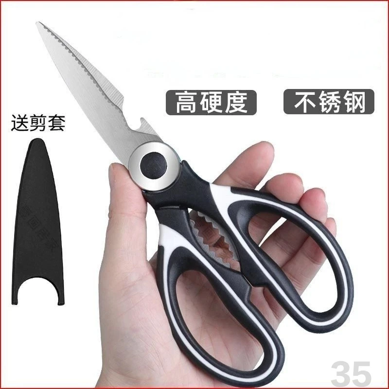 多功能不锈钢加厚厨房家用剪刀强力鸡骨剪鸡鸭鱼日用剪子手工原装