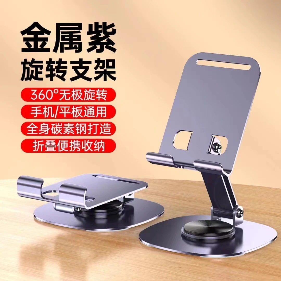圆点达全金属可旋转手机支架解压机械声音多功能折叠镂空散热支架