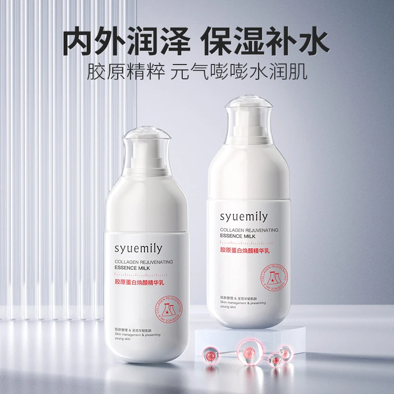 胶原蛋白焕颜精华乳补水清爽控油润肤乳液面部护理高保湿乳液