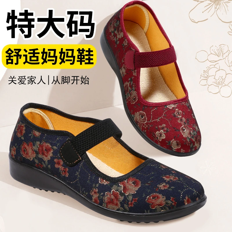 中老年人老北京布鞋夏季女网鞋防滑软底透气老太太鞋婆婆鞋妈妈鞋