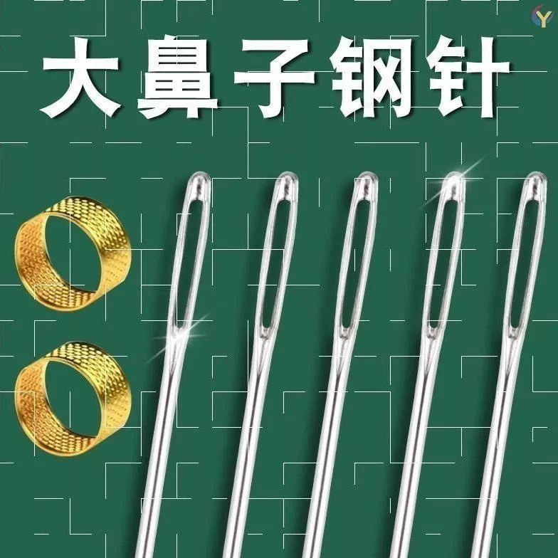 钢针被子针手缝针床垫针上鞋子针手工棉被加长针大孔针窗帘针粗针