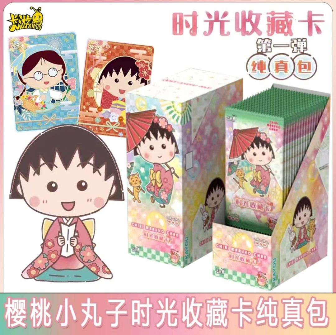 小懒羊&丸子摇摇车【樱桃小丸子纯真包】卡牌盲盒（主播代拆）