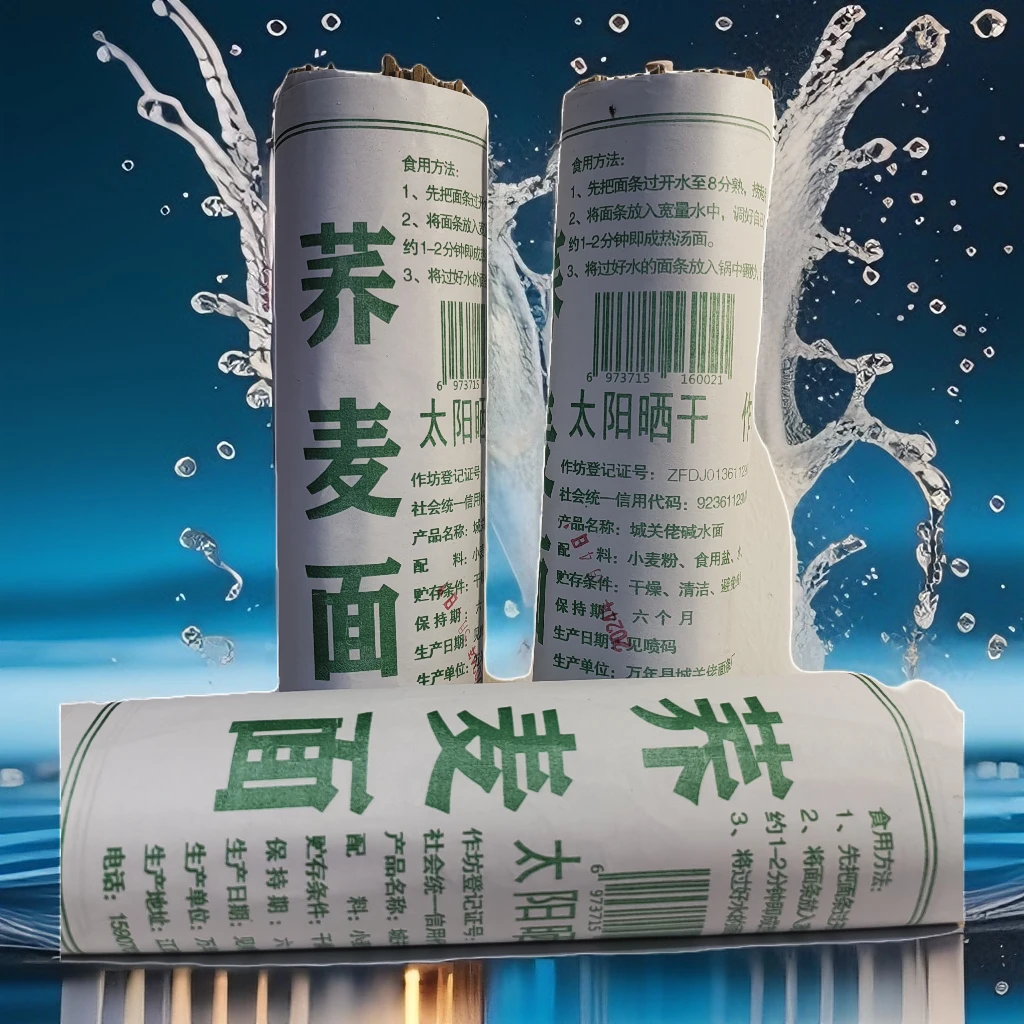 手工【荞麦面】城关荞麦面传统挂面万年特产面劲道饱腹感0脂肪面条