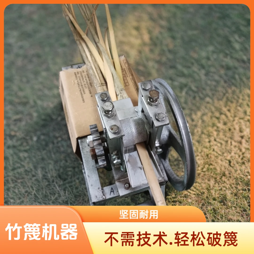 手摇竹篾机破篾摇蔑竹片分层开片机块篾小型竹编工具可调厚度现货