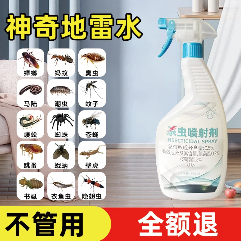 厕所下水道蛾蠓蜘蛛杀虫剂喷雾剂卫生间家用杀虫剂灭蟑螂驱虫消灭
