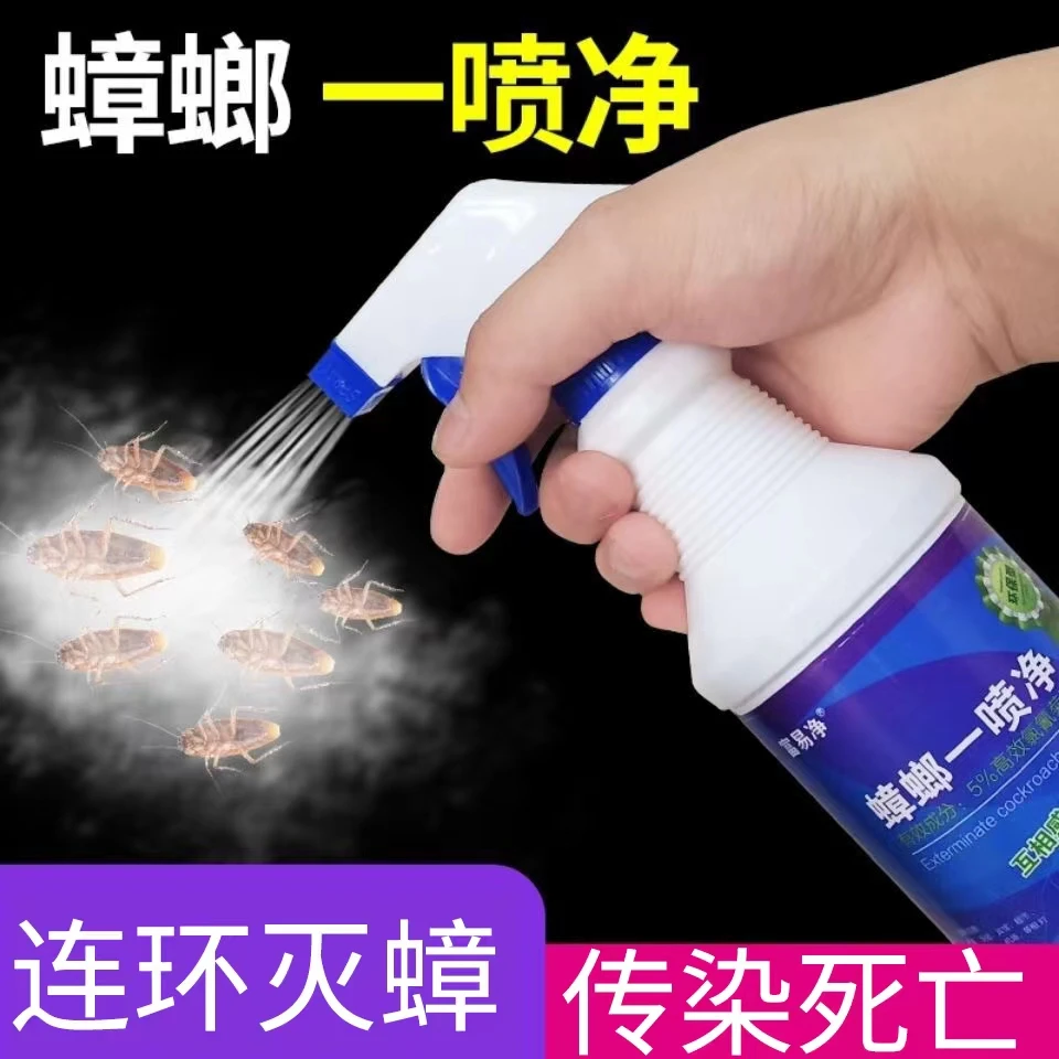 蟑螂药喷雾强消全窝端祛除螨家用厨房杀蟑螂喷剂小强克星室内灭蟑
