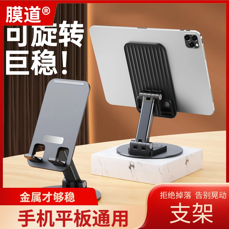 【新人福利】金属手机支架旋转便携式可调节解压懒人支架桌面铝合金