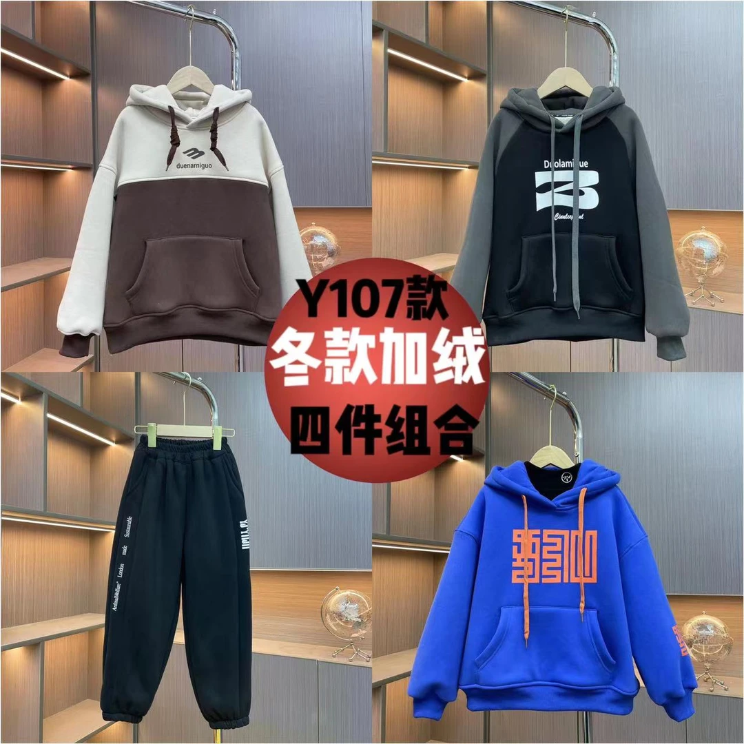 【男女同款】【4件组合】男童2023新款加绒长袖卫衣套装儿童加绒组