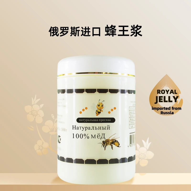 AAA【爆款冲销】俄罗斯蜂王浆原装营养活性食用进口鲜浆500g纯正