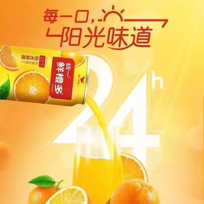 【6罐装】鲜橙多蜜桃多柠檬水酸梅汤310毫升罐拉罐饮料冷冻解腻