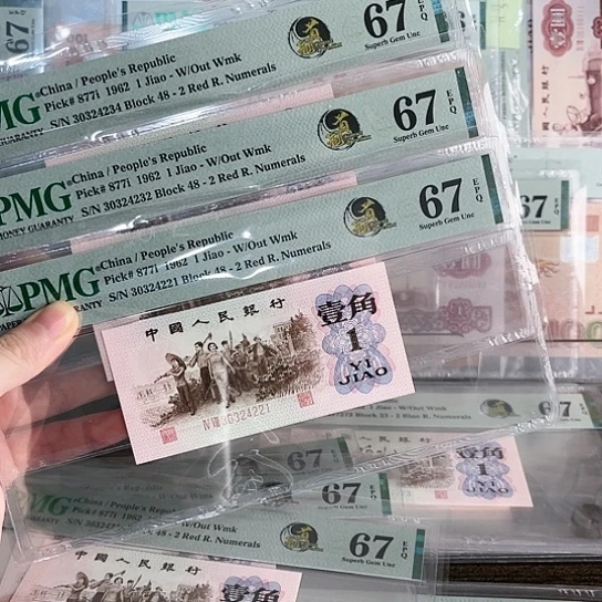 红二凸不挑号首发冠67分单张