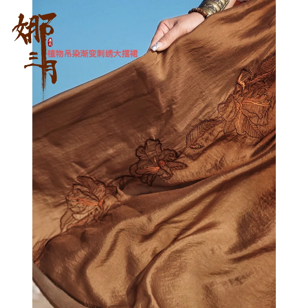 娜三月【旅途风来】小青复古高贵植物吊染渐变刺绣大摆182449半裙CH