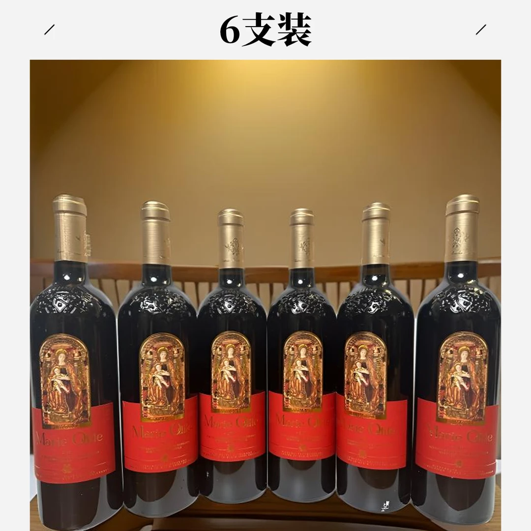 玛利亚半干型红葡萄酒（6支）