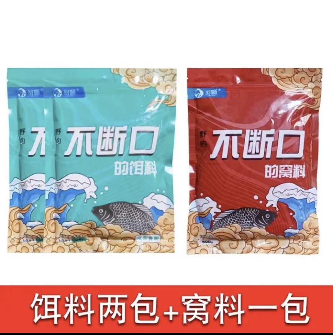 【不断口饵料窝料套餐】通用钓鱼香味多种垂钓可用适用使用