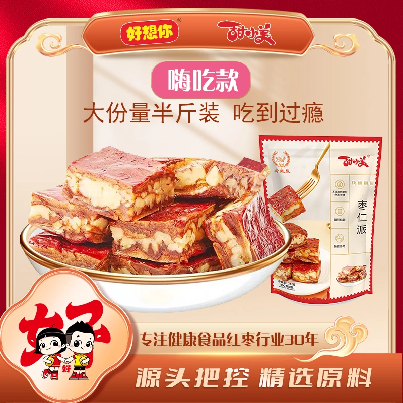 甜小美红枣夹核桃枣仁派252g真空包装独立锁鲜营养网红零食