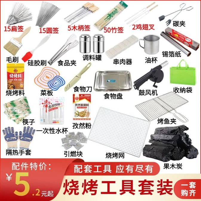 【小扬哥】烧烤架户外烧烤炉木炭家用烤炉折叠便捷式烤炉全套