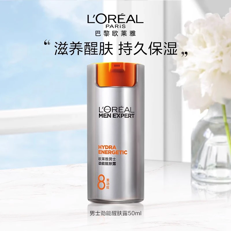 欧莱雅男士劲能醒肤露8重功效护肤品乳液保湿补水滋润面霜润肤霜