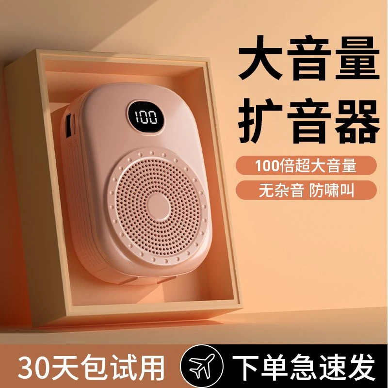 小蜜蜂扩音器教师专用无线麦克风耳麦老师导游领夹式喇叭扩音器