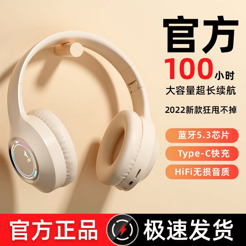 新款头戴式耳机无线蓝牙运动电竞游戏超长续航降噪华为苹果通用