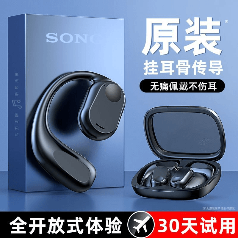 新款蓝牙耳机原装正品无线降噪挂耳跑步运动适用苹果OPPO小米SONY