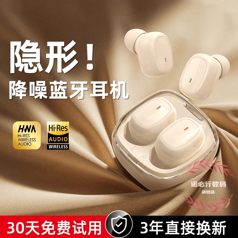 【小扬哥推荐】迷你降噪无线蓝牙耳机入耳式超长续航适用华为苹果