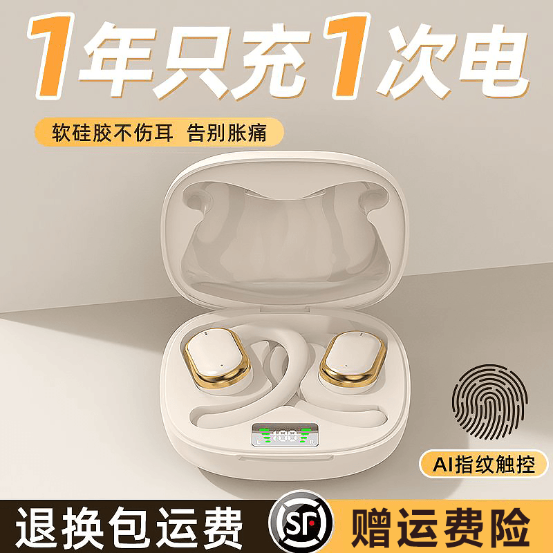【小扬哥推荐】柏林之声无痛挂耳式蓝牙耳机降噪防汗超长续航男女款
