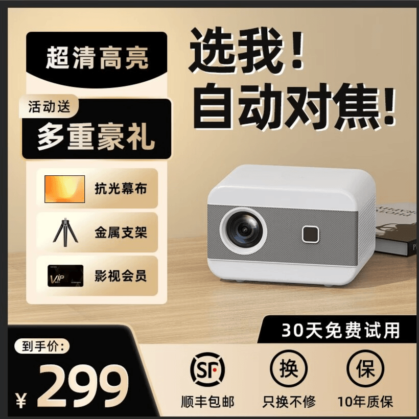 【自动对焦】5G投影仪家用卧室超高清墙投智能家庭影院房间投影机
