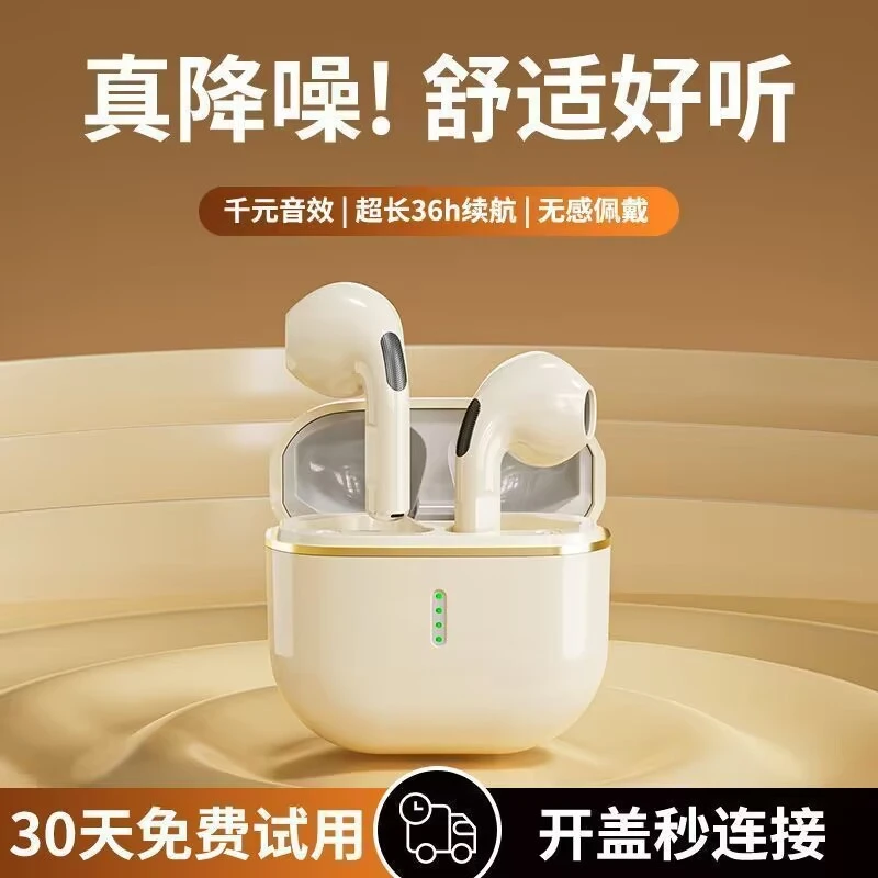 2025款无线入耳式蓝牙耳机降噪高音质超长续航适用于华为苹果小米