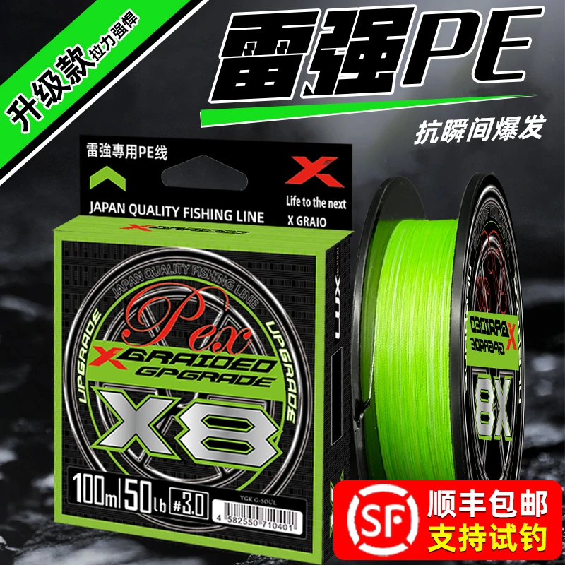 小早川8编雷强专用pe线进口高端拉力强耐磨打黑鱼8编pe线试用强韧