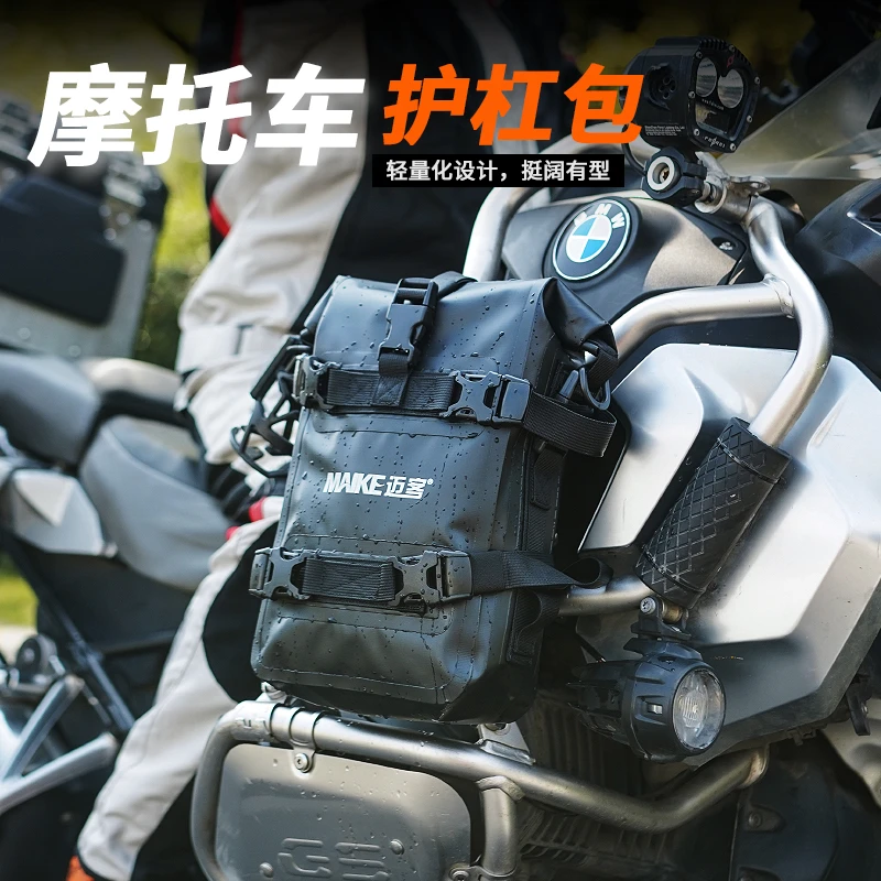 摩托车护杠包多功能收纳边包机车侧包摩旅挂包快拆骑行包加厚耐磨