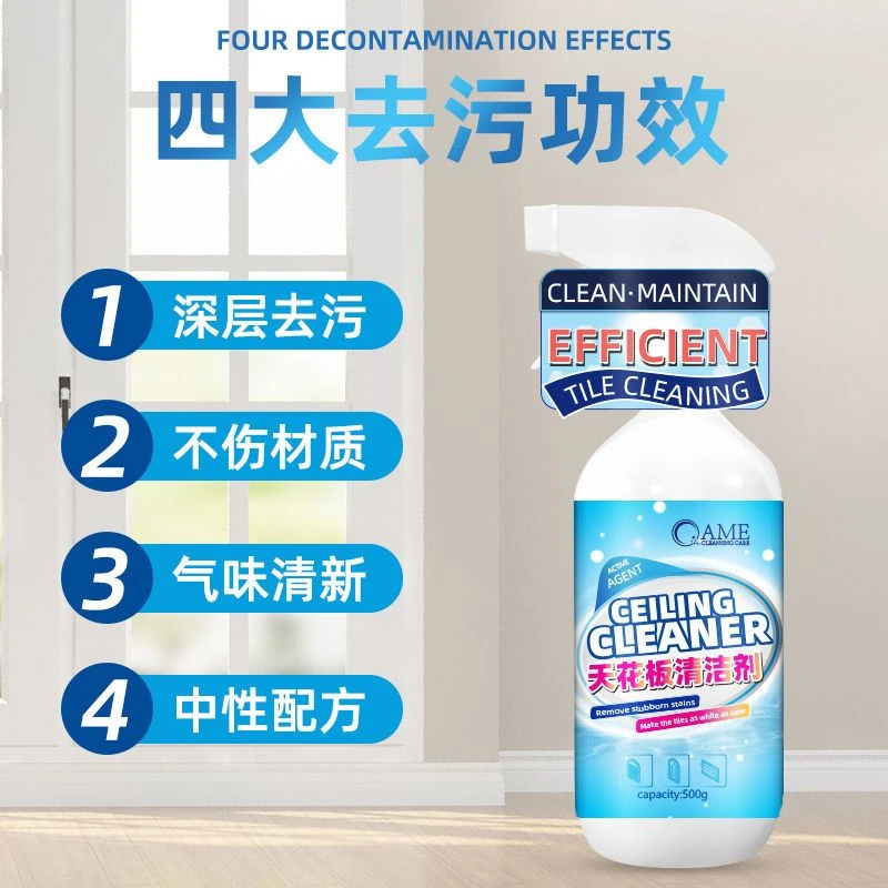 天花板清洁剂厨房浴室pvc塑料集成吊顶部铝扣板去油污渍清洗神器