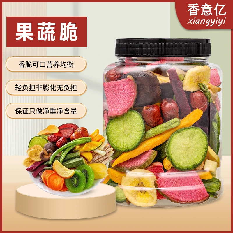 香意亿综合果蔬脆脱水蔬果干罐装营养好吃解馋小零食开袋即食袋装